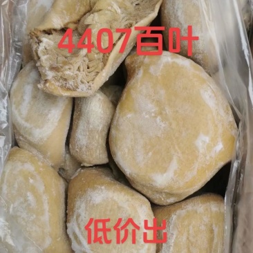 阿根廷🇦🇷4407牛百叶