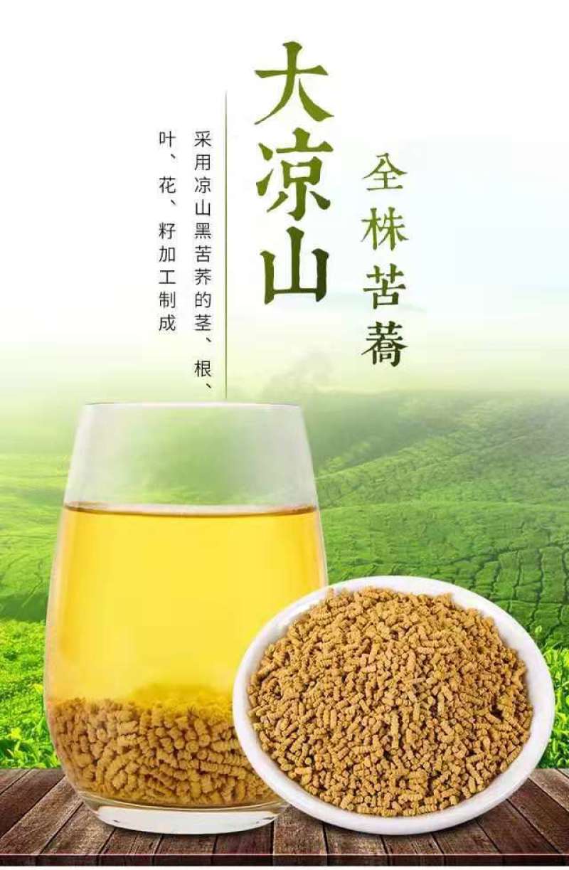 苦荞茶批发酒店饭店专用