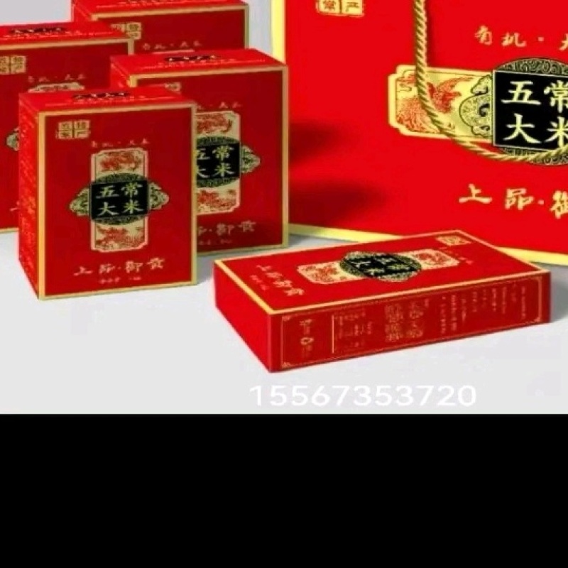 五常稻花香二号大米