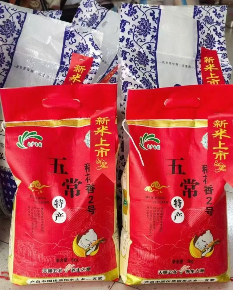 五常稻花香二号大米