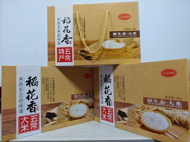 五常稻花香二号大米