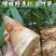 埔田竹笋