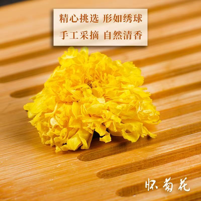 怀菊花