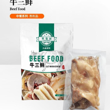 牛三鲜（牛肉，牛肚，牛蹄筋）