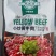 小炒黄牛肉