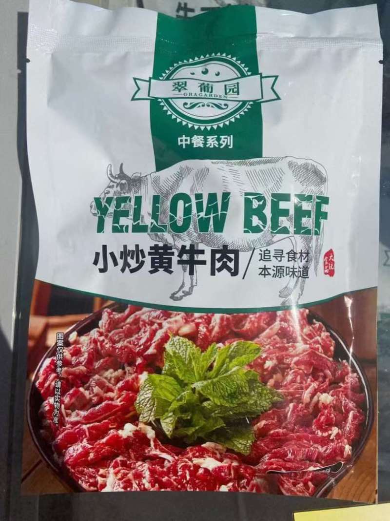 小炒黄牛肉