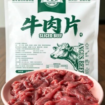 牛肉片，500g/袋