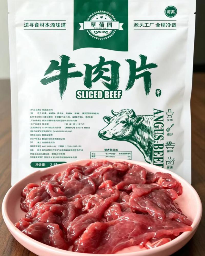 牛肉片，500g/袋