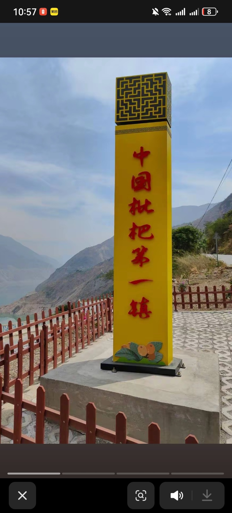 批把
