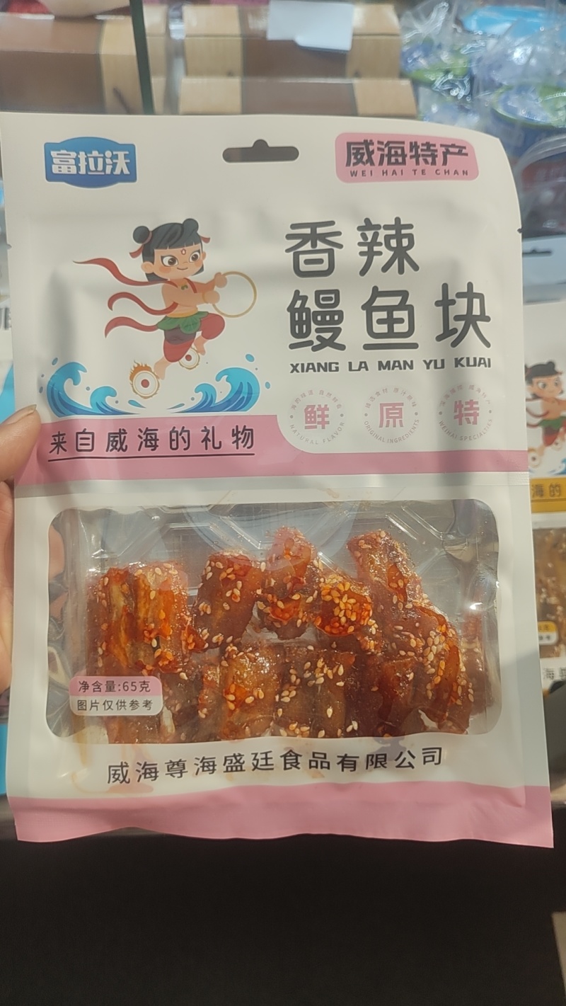 即食小海鲜