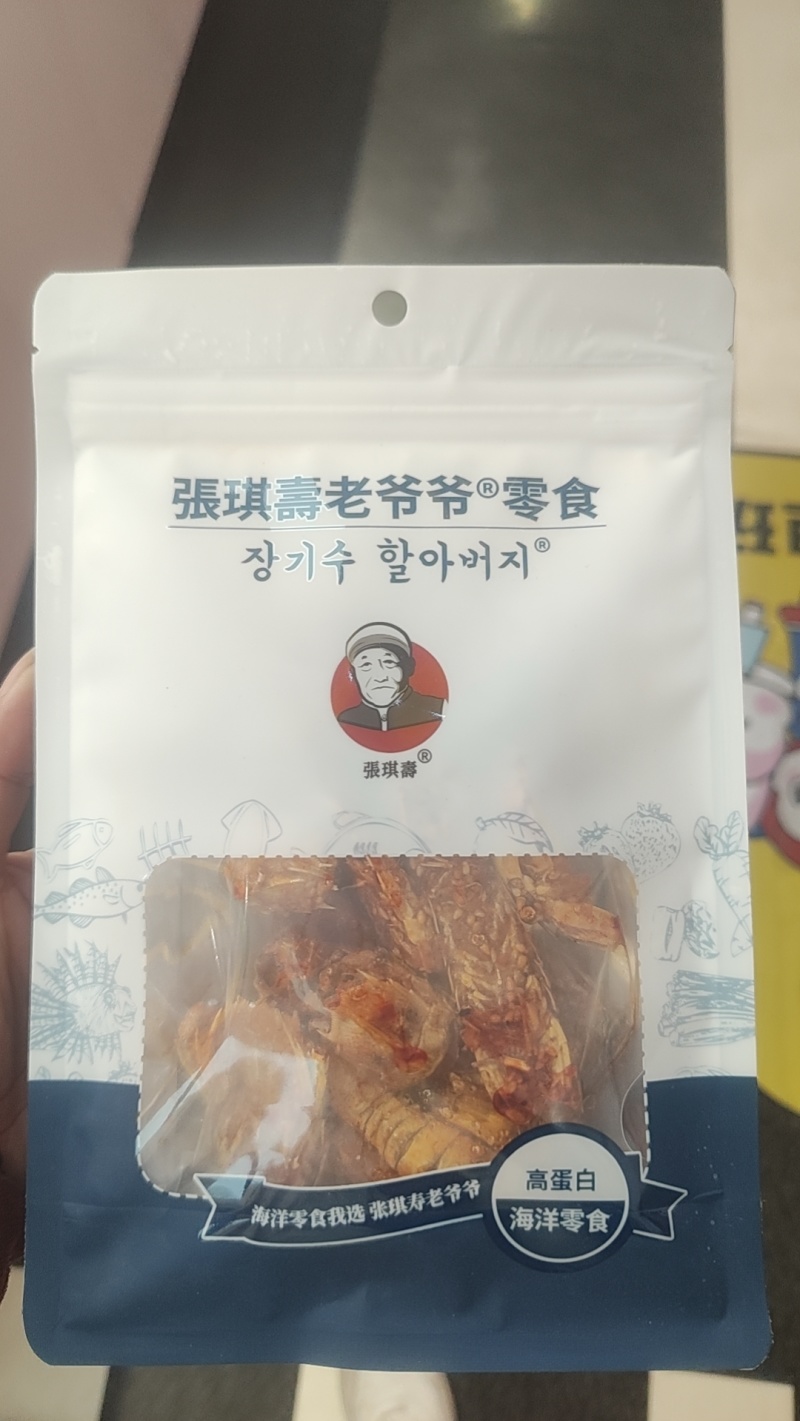 即食小海鲜