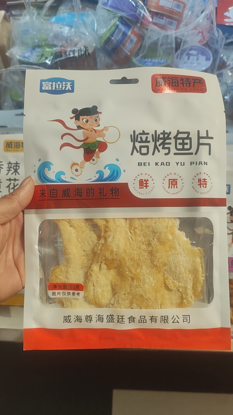 即食小海鲜