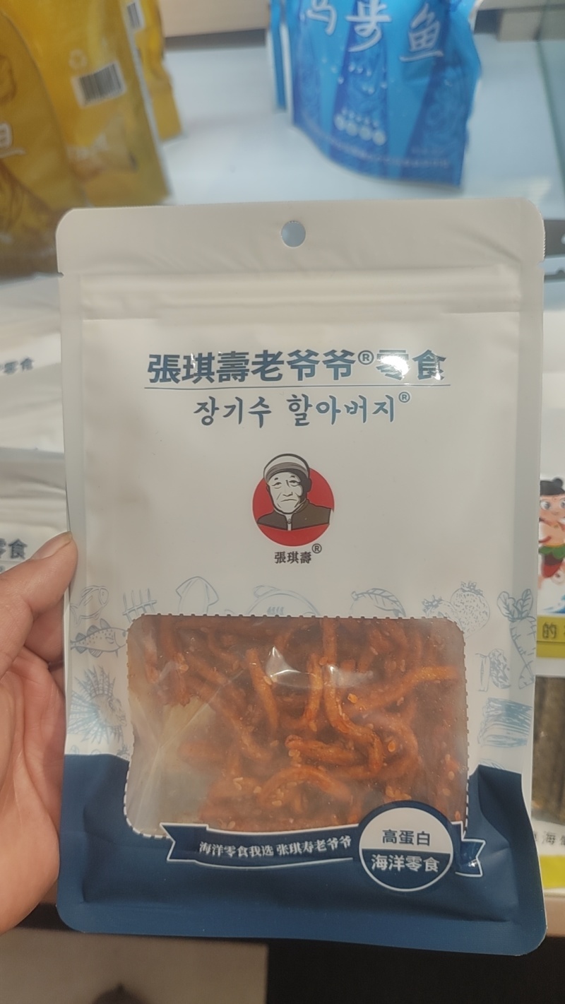 即食小海鲜
