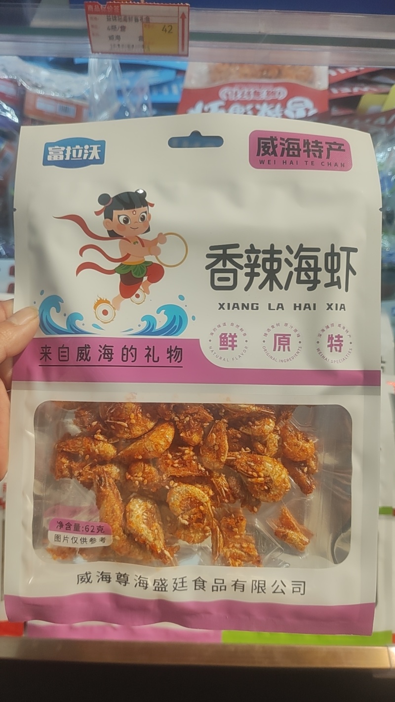 即食小海鲜