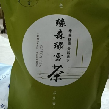 马边绿茶