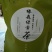 马边绿茶