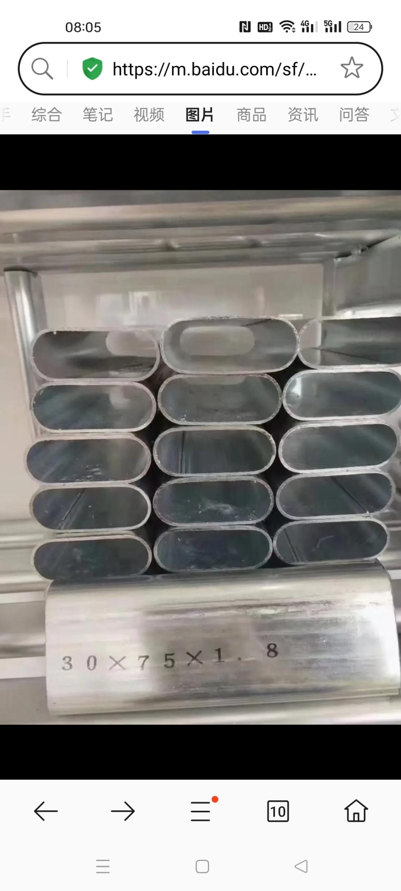 大棚钢管