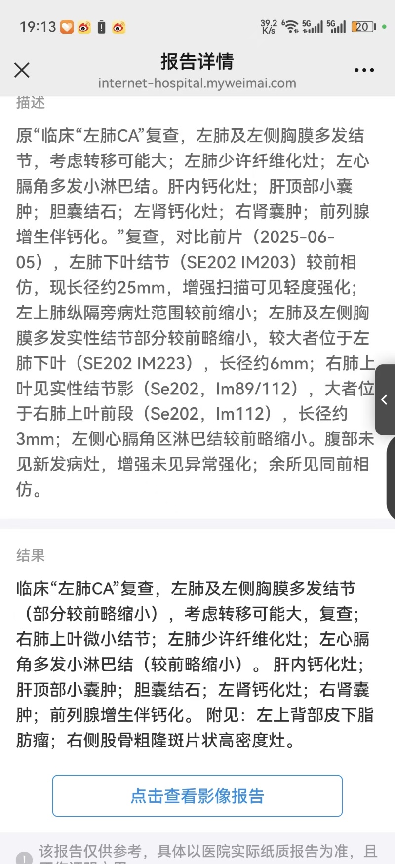 天台山初级农产品自晒笋干
