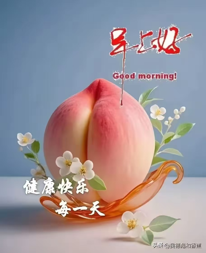 深州蜜桃