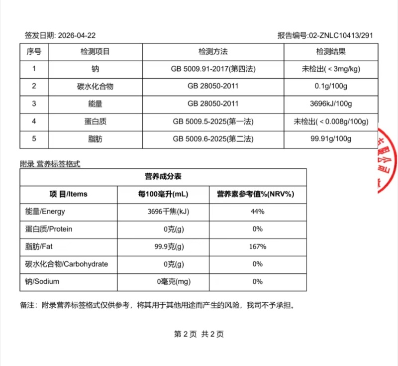 云南老品种小籽山茶油，几十年老树数量不多