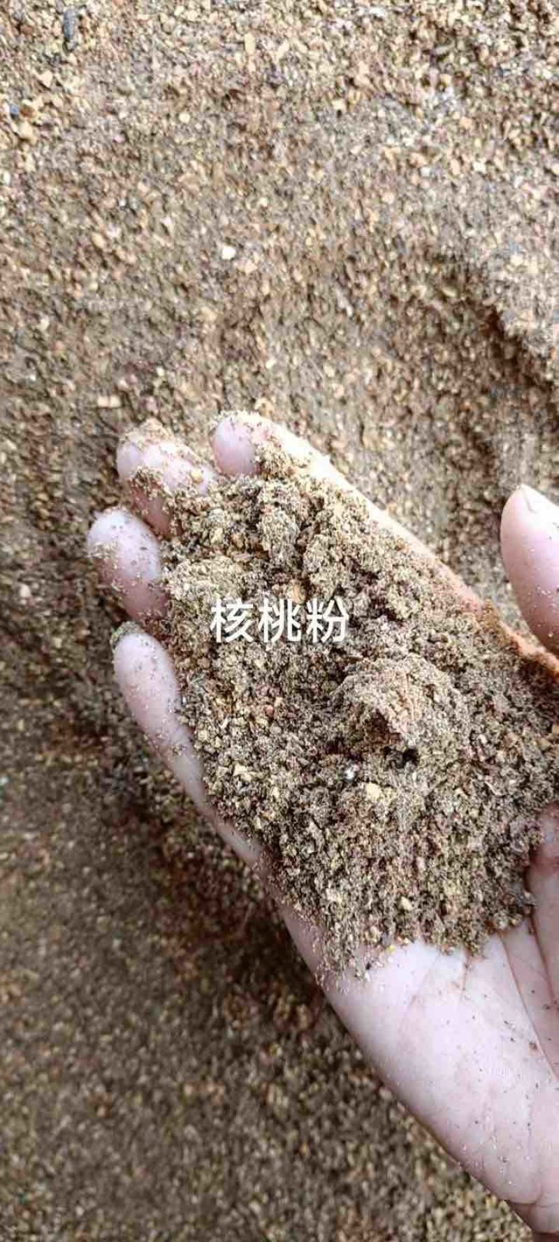 核桃粉高脂肪喂牛羊鸡鸭鹅都可以