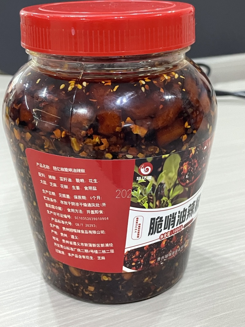 蒜香花生油辣椒240g9.9元500g13.8元100