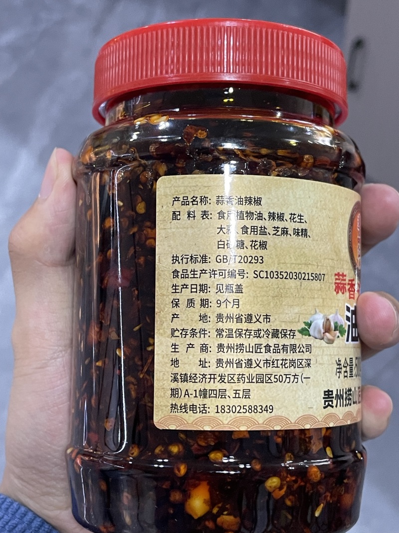 蒜香花生油辣椒240g9.9元500g13.8元100