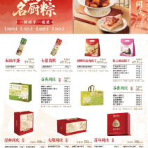 安徽同庆楼粽子礼盒17621497868
