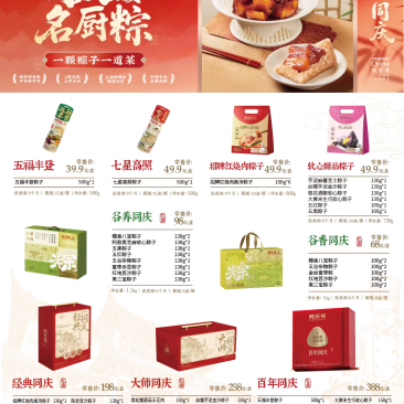 安徽同庆楼粽子礼盒17621497868