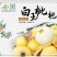 苏州洞庭东山白玉枇杷上市
