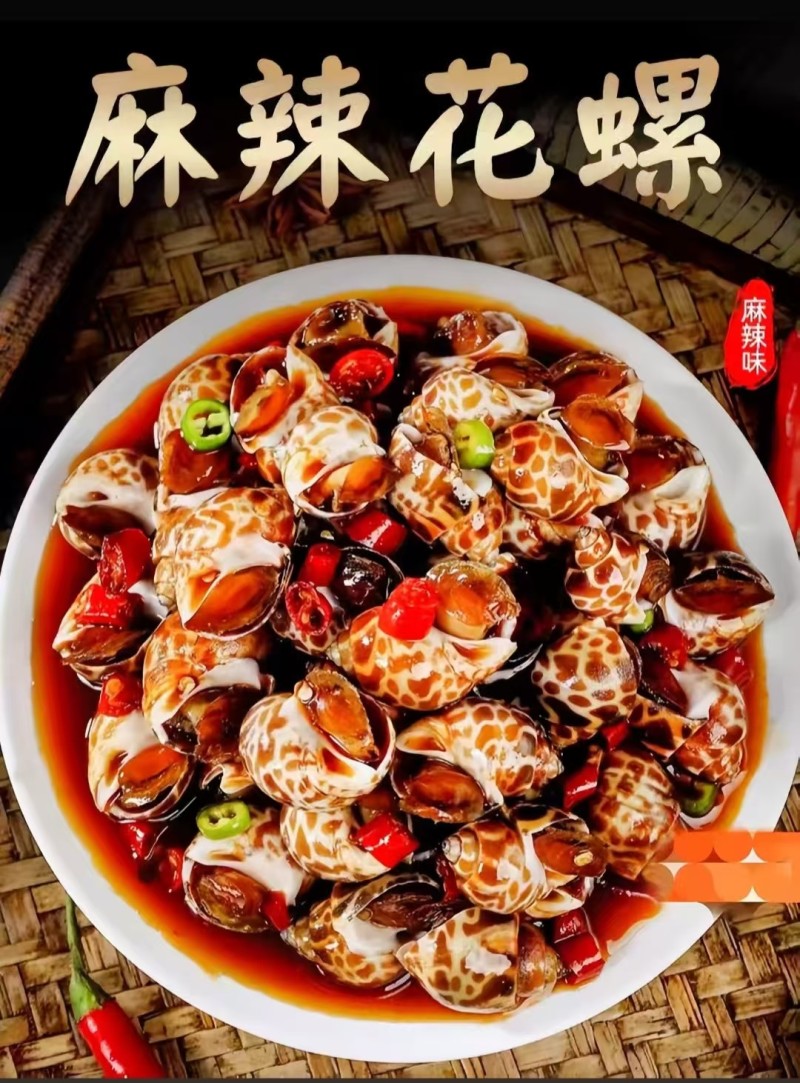 藤椒麻辣花螺500g*20包