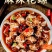 藤椒麻螺500g*20包厂家直销量大从优