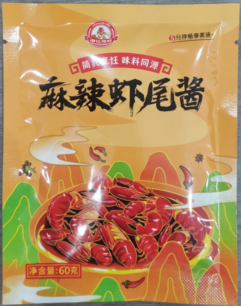 2老魏川油焖麻辣香辣龙虾酱