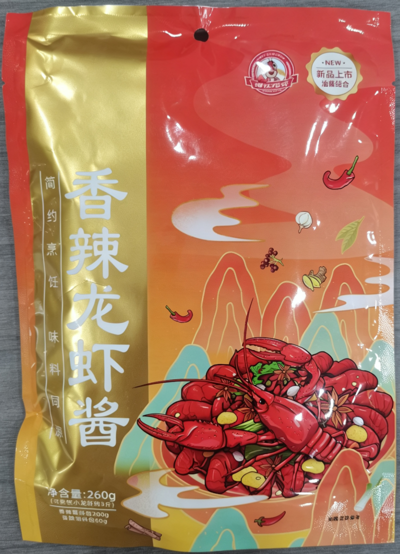 2老魏川油焖麻辣香辣龙虾酱