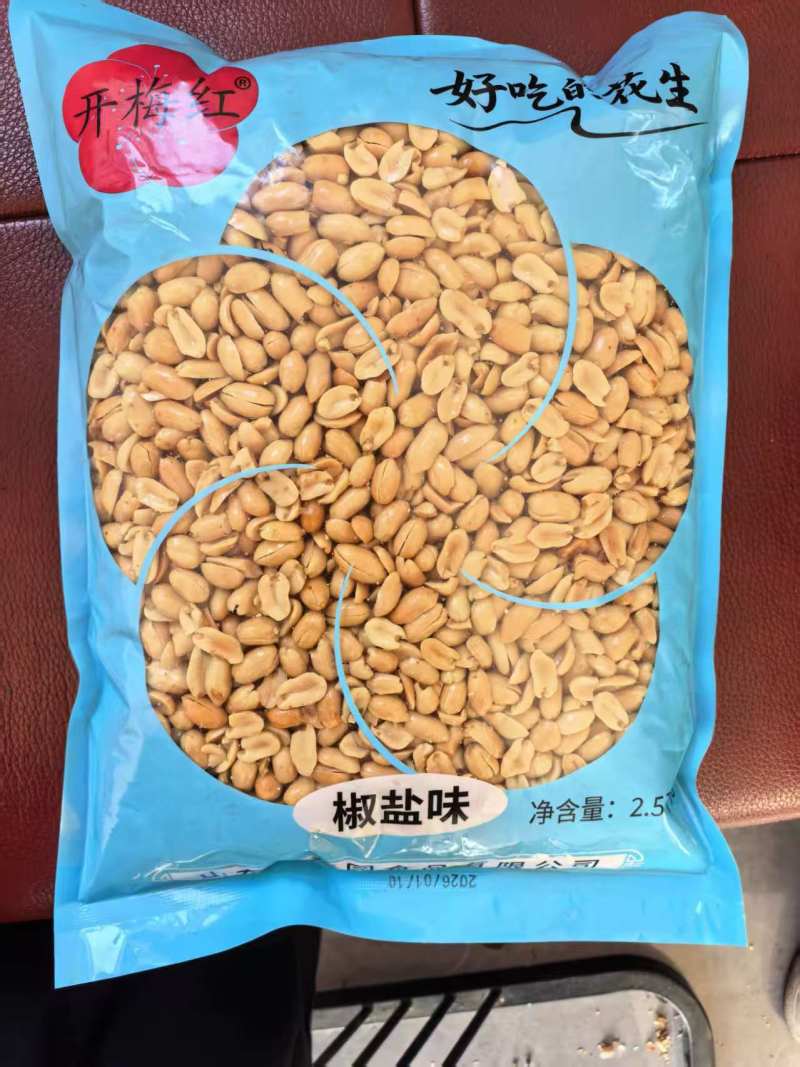 开梅红花生（