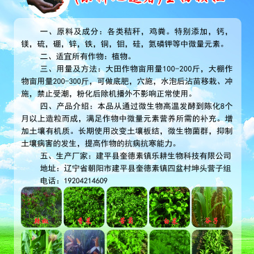 乐耕地造者生物颗粒