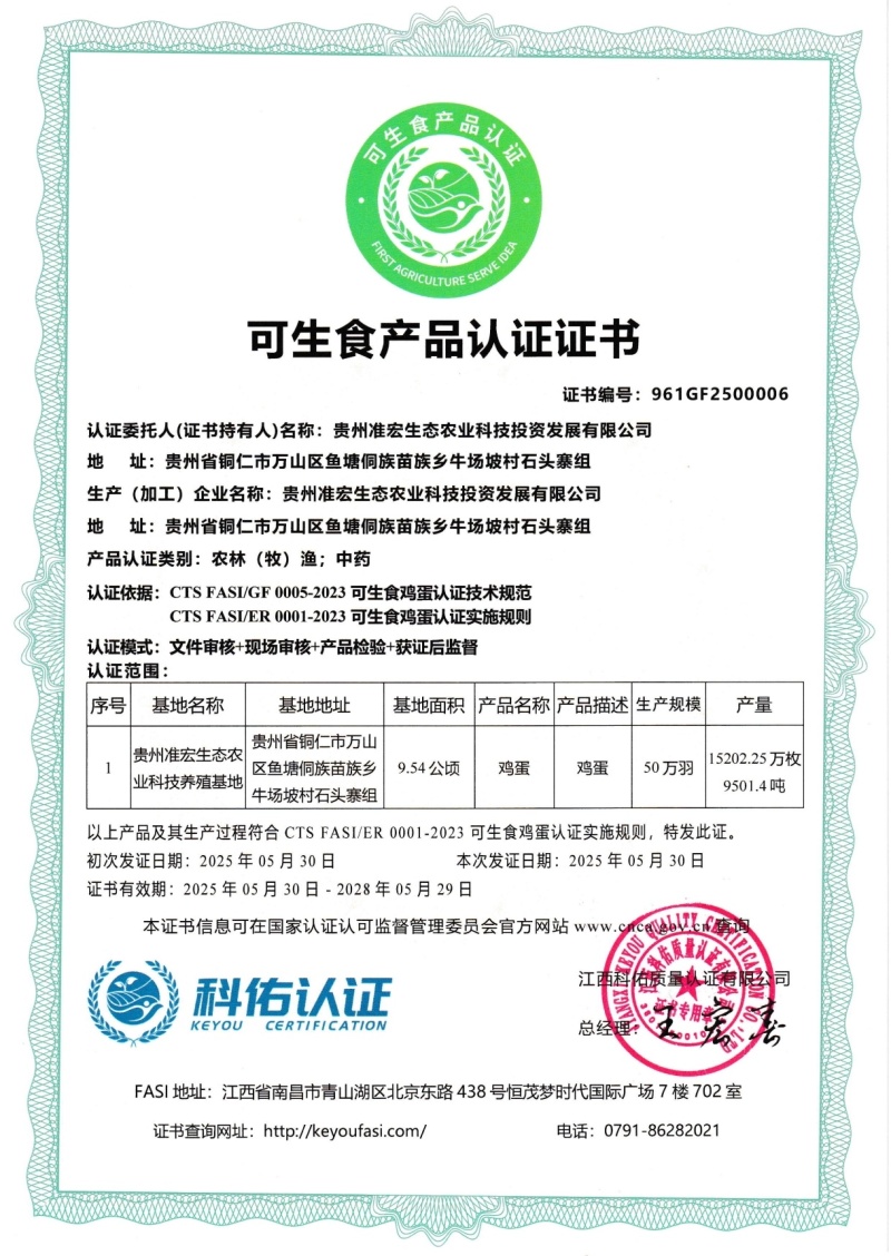 博士咕咕无菌无抗可生食鸡蛋