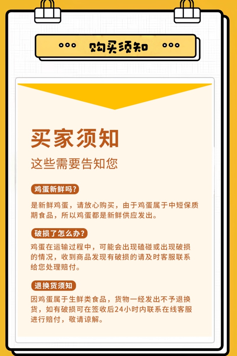 博士咕咕无菌无抗可生食鸡蛋