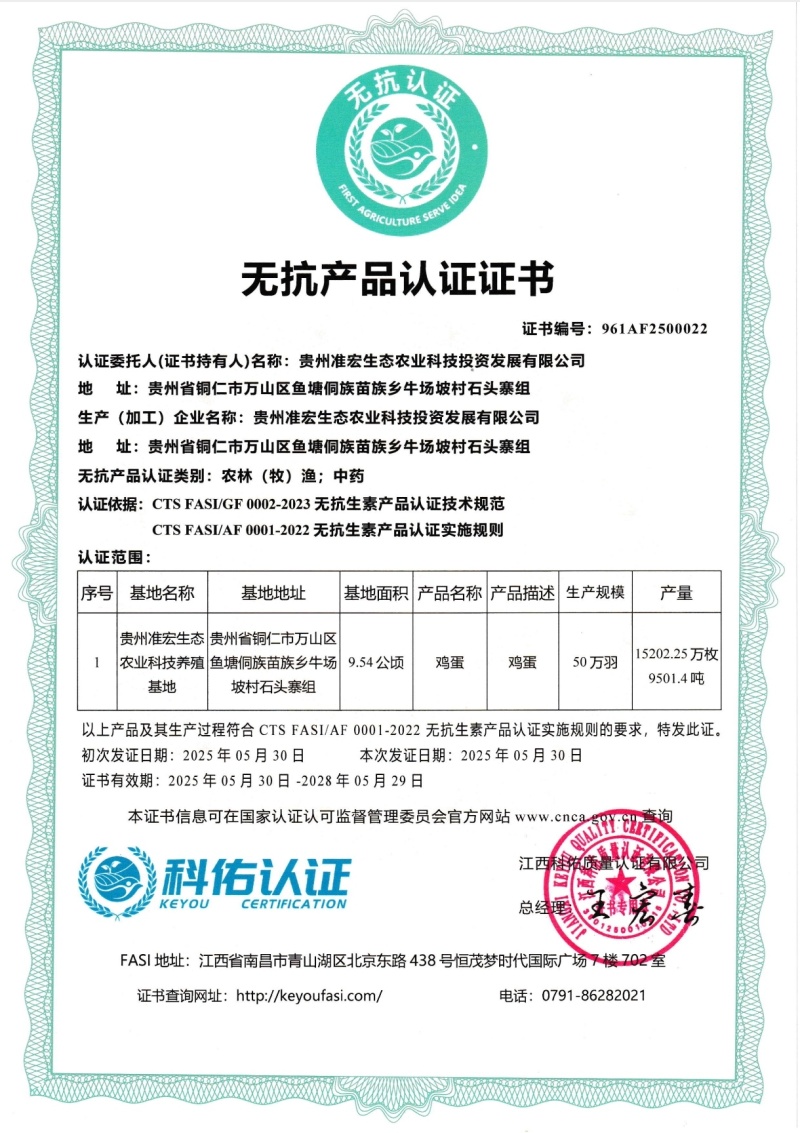 博士咕咕无菌无抗可生食鸡蛋