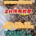 棉籽饼菜籽饼有机肥