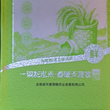 8339富硒大米