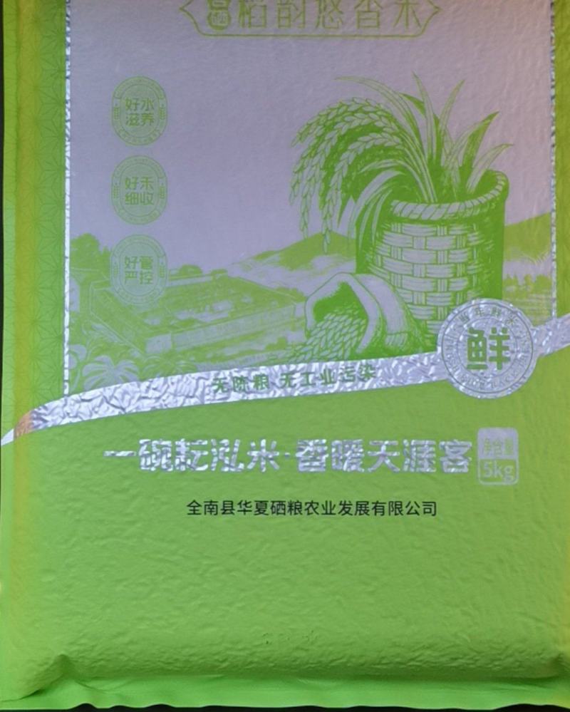 8339富硒大米