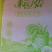 8339富硒大米