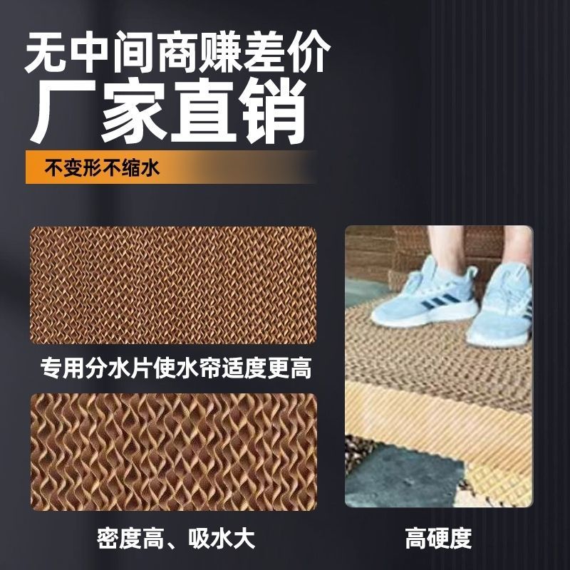 水帘纸湿帘纸，养殖场降温水帘