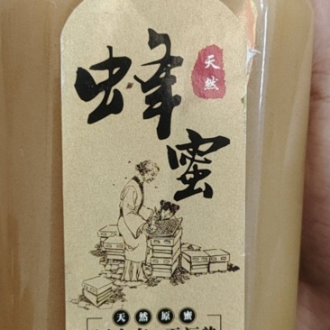 五倍子蜂蜜，正宗蜂蜜。