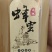 五倍子蜂蜜，正宗蜂蜜。