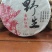 茶叶