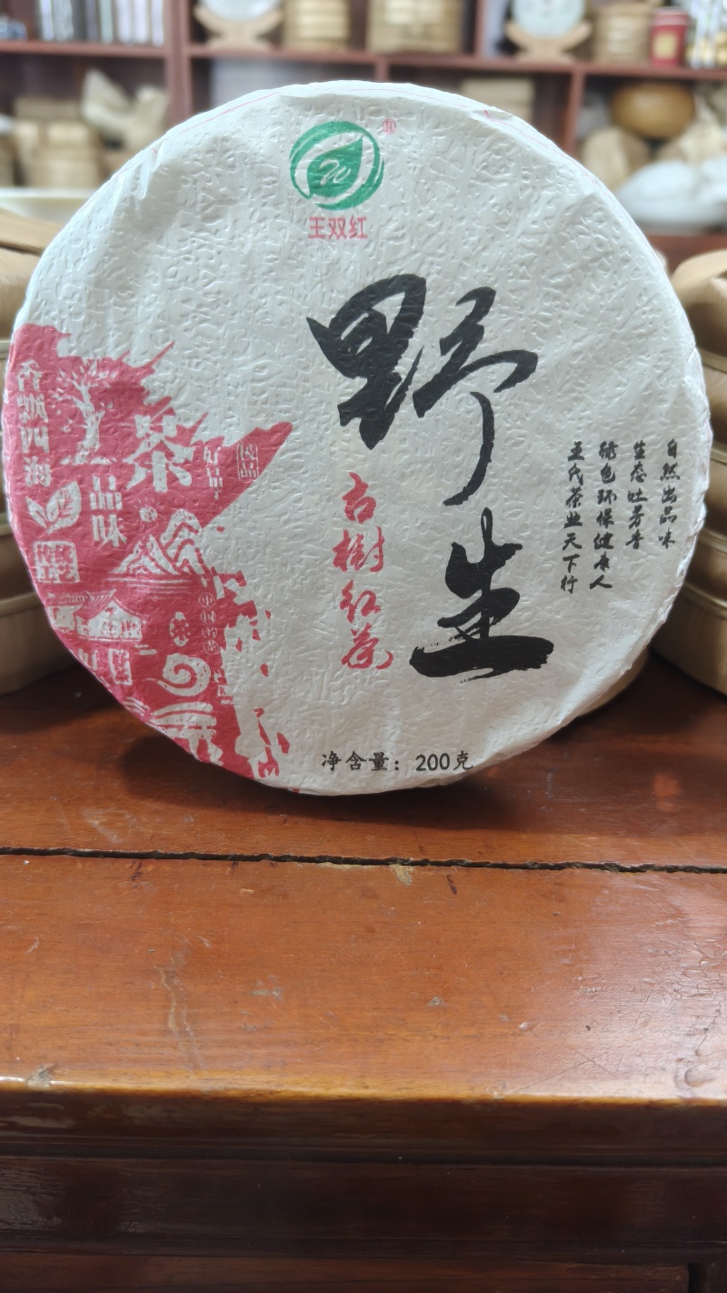 茶叶