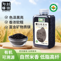 认准原生态黑米，煮粥软糯香甜，食补性价比**（450g）