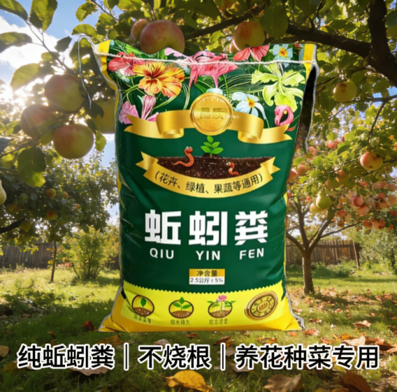 蚯蚓粪